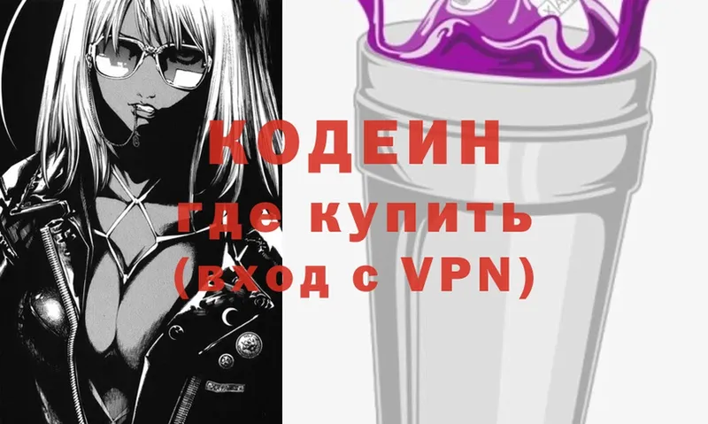 Codein Purple Drank  где можно купить   Азов 